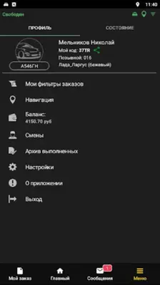 ONLINE ВОДИТЕЛЬ android App screenshot 1